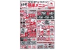お手軽簡単メニュー
