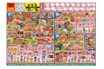 日替わりセール