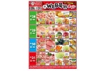 ＷＥＢ号外チラシ