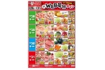 ＷＥＢ号外チラシ