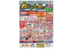 敷ふとん祭！！