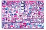 大創業祭