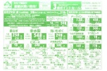セルフ稲田の新鮮お買い得市！