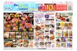 ごち肉まつり
