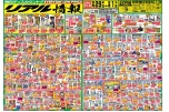 リアル情報