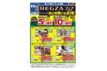 ＲＥＧＺＡフェア