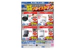 ロボットクリーナー期間限定プライスダウン！