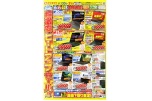 超激安ヒートアップセール！！