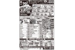 夏のビッグプレゼント！