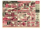 売り切れ御免の衝撃プライス！！