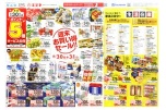 週末お買得セール！！