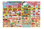 日替わりセール