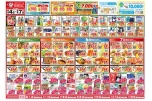 今がお買い得！爆安セール！