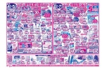 とびっきりお買い得ＤＡＹ