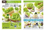 新鮮なシャインマスカット　どのスイーツで食べる？