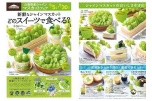 新鮮なシャインマスカット　どのスイーツで食べる？