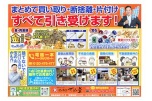 まとめて買い取り・断捨離・片付け　すべて引き受けます！