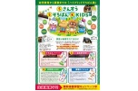 幼児教育から算数までの「ハイブリッドそろばん塾」