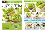 新鮮なシャインマスカット　どのスイーツで食べる？