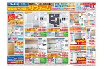 補助金でお得にリフォーム