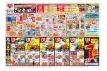 もうすぐ敬老の日セール