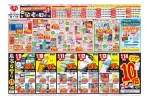 もうすぐ敬老の日セール