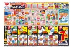 もうすぐ敬老の日セール