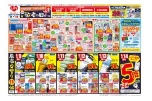 もうすぐ敬老の日セール