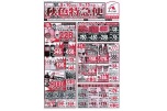 秋色特急便