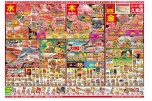 日替わりセール