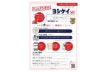 こんにちは！ヨシケイです