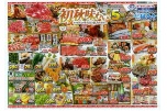 初秋の味わい