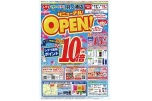 リニューアルＯＰＥＮ！