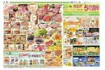 敬老の日　特別な日には家族でごちそう