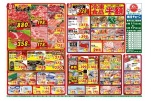 お肉のジャンボ市