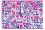 大創業祭