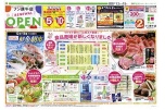 ＲＥＮＥＷＡＬ　ＯＰＥＮ
