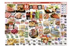 秋の行楽特集