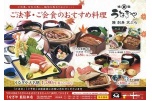 ご法事・ご会食のおすすめ料理