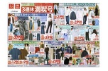 注目作が満載！３連休満喫号