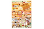 秋のお彼岸お菓子まつり