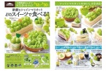 新鮮なシャインマスカット　どのスイーツで食べる？