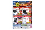 ロボットクリーナー期間限定プライスダウン！