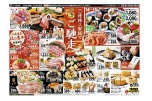 三連休は家族でご馳走