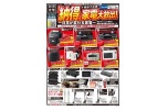 「納得」家電大放出！