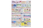 しごと情報アイデム
