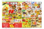 恒例フジの火曜市