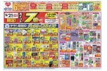 ６店舗限定セール