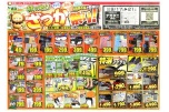 秋の新作ざっか祭り！