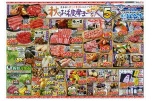 秋のお彼岸まつり